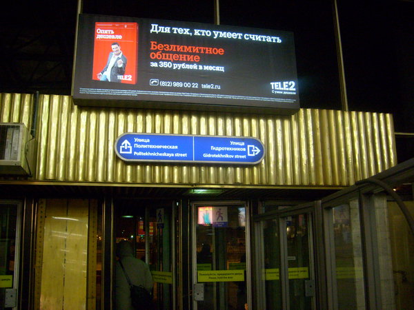 S6308896.JPG (858.31 КБ) 6432 просмотра Лайтбокс в наземном вестибюле