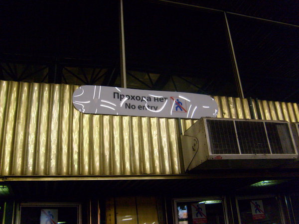 S6308899.JPG (850.14 КБ) 5677 просмотров Задний лайтбокс по отношению к эскалаторам