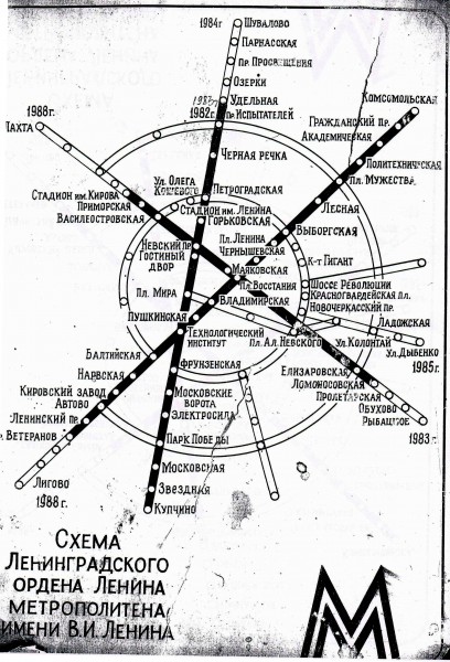 Перспективная схема Ленинградского метрополитена. Конец 1970-х.