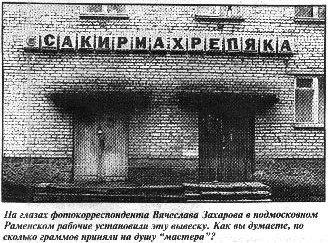 Парикмахерская