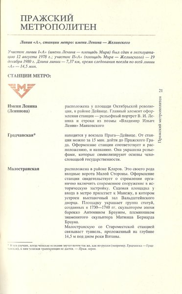 2021.jpg (440.67 КБ) 49249 просмотров Стр. 21