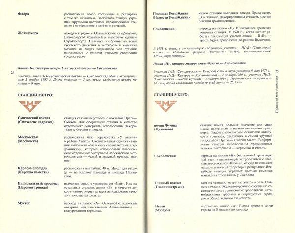 2425.jpg (873.34 КБ) 50916 просмотров Стр. 24, 25