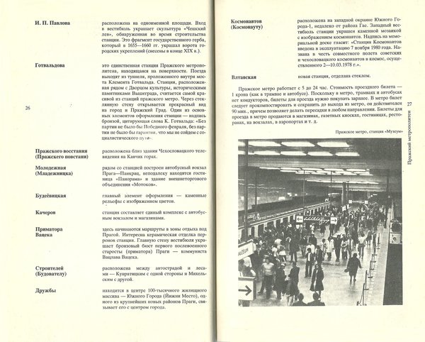 2627.jpg (1.12 МБ) 52592 просмотра Стр. 26, 27