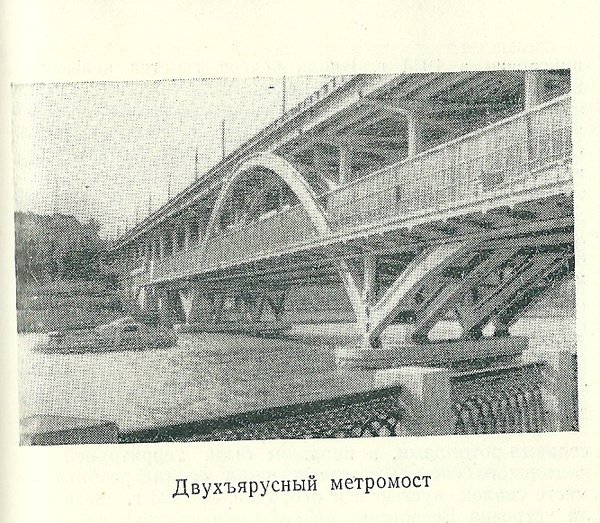 сканирование0001.jpg (236.85 КБ) 64281 просмотр Лужнецкий метромост