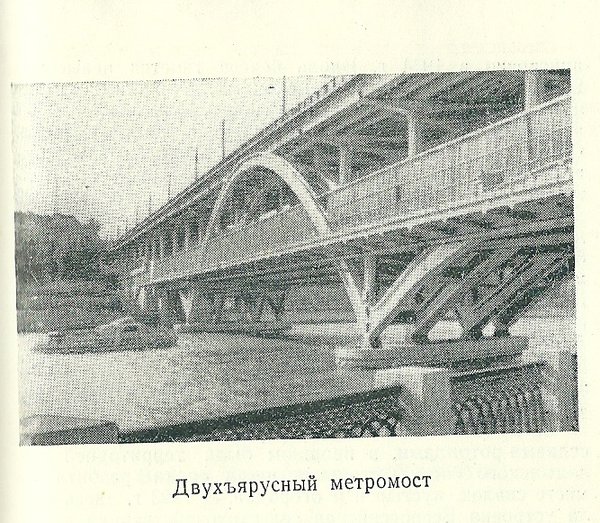 Лужнецкий метромост