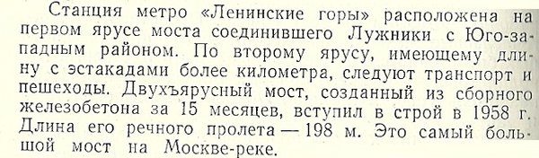 сканирование0002.jpg (79.49 КБ) 64281 просмотр Ст. "Ленинские горы"