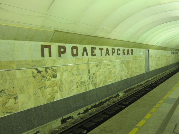 IMG_9700.JPG (2.19 МБ) 6815 просмотров Пролетарская, буквы