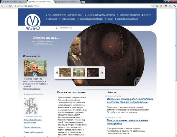 metro1.jpg (163.43 КБ) 7634 просмотра Мизансцена весьма необычная, и г-н Гарюгин выглядит тут весьма странно