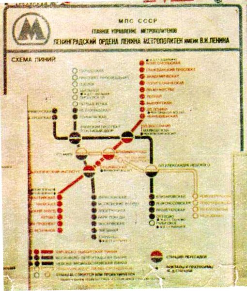 Скан фрагмента обложки журнала &quot;Метрострой&quot; (2 страница).