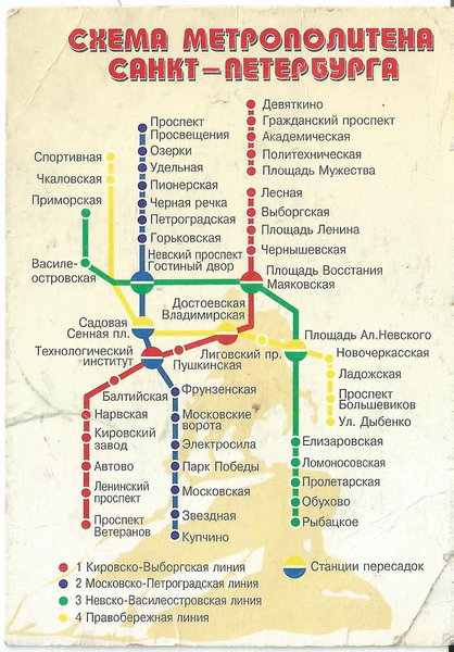 метрокарта 1.jpg (381.08 КБ) 19787 просмотров Календарик за 1998 год.
