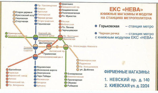 метрокарта 2.jpg (185.84 КБ) 19787 просмотров Закладка для книжки