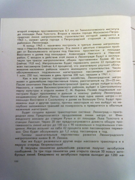 Фото224.jpg (338.54 КБ) 39303 просмотра и текст