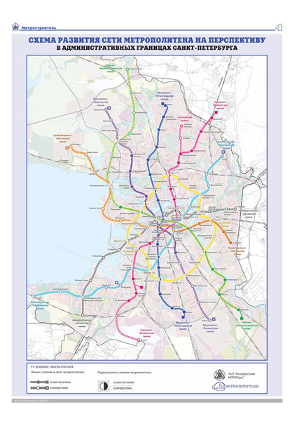 gazeta_08_2011-4.jpg (5.81 МБ) 4605 просмотров Схема из «Метростроителя», думаю все её уже дцать раз видели.