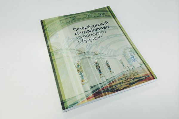 pmipvb.jpg (744.47 КБ) 97670 просмотров Петербургский метрополитен: из прошлого в будущее