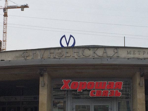 image.jpg (907.94 КБ) 10861 просмотр Новый дизайн литеры «(\/)»