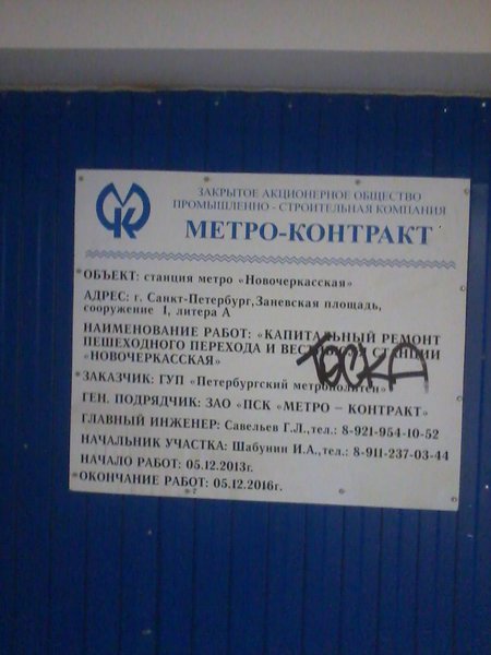 Rotation of Фото-0105.jpg (154.9 КБ) 7922 просмотра Передвинутая загородка у 7 лестницы