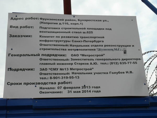 SAM_2498.JPG (1.95 МБ) 4484 просмотра Инфостенд похоже устарел...