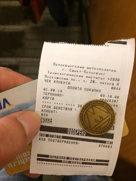 metrocard.jpg (128.27 КБ) 15546 просмотров Оплата жетона пластиковой картой