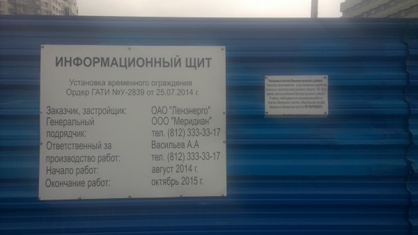 12.10.14 -Ср. пр. 93а+.jpg
