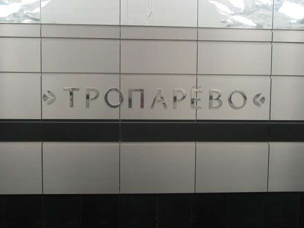 DSC07224__1418208572_78.108.195.178.jpg (230.78 КБ) 8711 просмотров Название на путевой стене