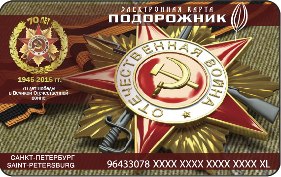 Подорожник 2015 v2