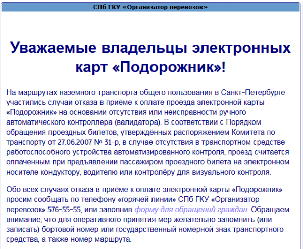 pic-20150415-184043.png (67.56 КБ) 7379 просмотров ОргП предупреждает