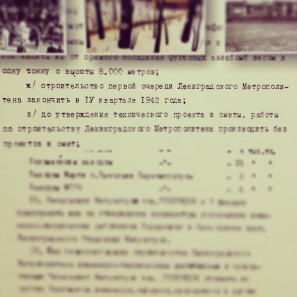 1941.jpg (60.64 КБ) 14314 просмотров Музей Метро