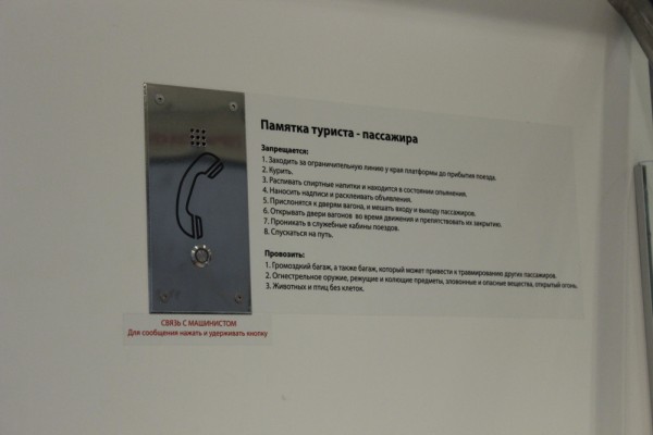 Новый Афон 13.jpg (550.47 КБ) 28547 просмотров связь с машинистом