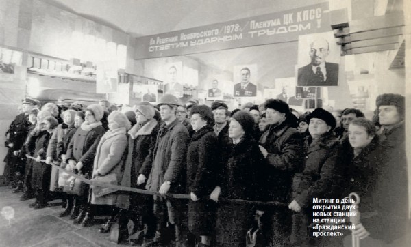 Торжественный митинг на ст. Гражданский проспект.