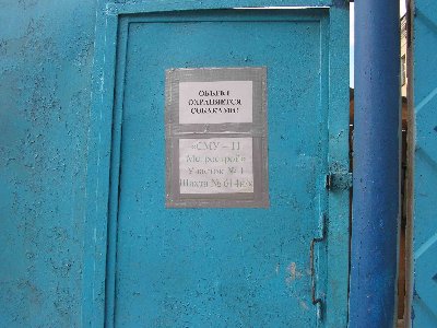 ... только строить его собирается почему то СМУ-11, а не ТО-3.