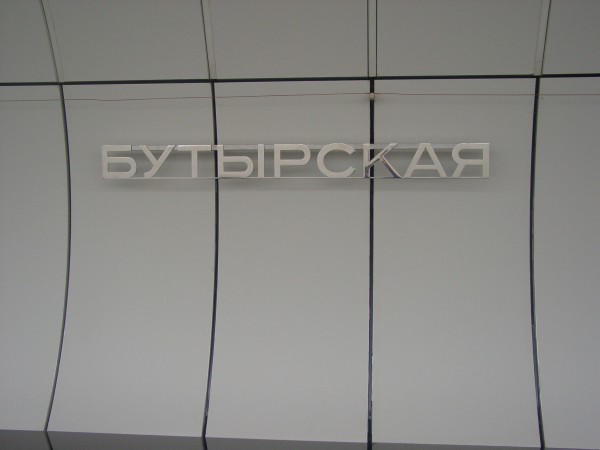 DSC09887.JPG (1.47 МБ) 11586 просмотров Названия тоже в одинаково примитивном стиле