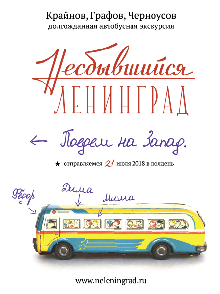 neleningradzapad004.png (418.43 КБ) 46396 просмотров https://neleningrad.ru/