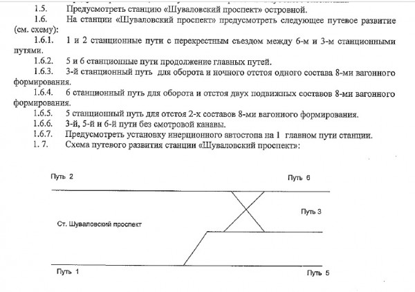 Шуваловский путевое развитие 2012.jpg