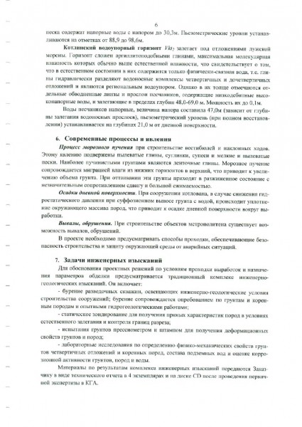 Программа ИГИ-3 Василеостровская.jpg