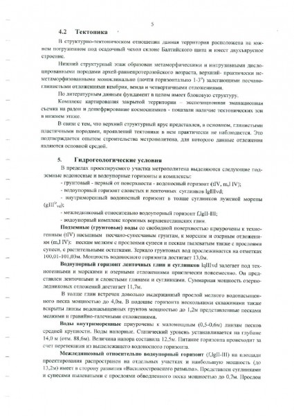 Программа ИГИ-2 Василеостровская.jpg