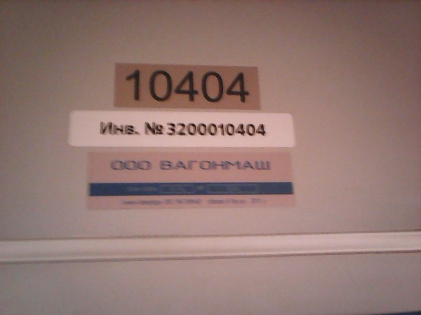 Photo0172.jpg (169.64 КБ) 17005 просмотров Табличка