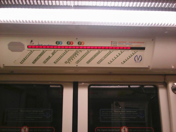 Photo0175.jpg (191.42 КБ) 11564 просмотра Наддверное табло, ещё нет Новокрестовской и Беговой, их откроют только три года спустя.