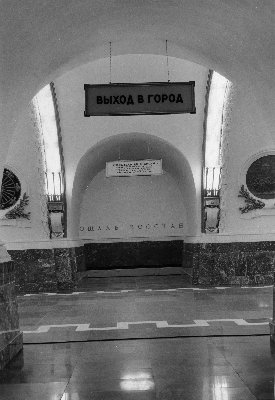 Станция Площадь Восстания, 50-е годы