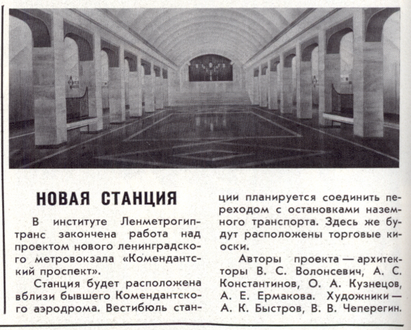 С.-Петербургская Панорама №12 '91