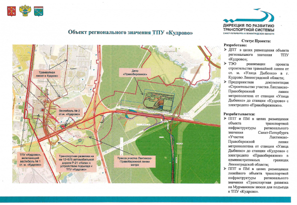 Схема размещения Кудрово, депо Правобережное.png