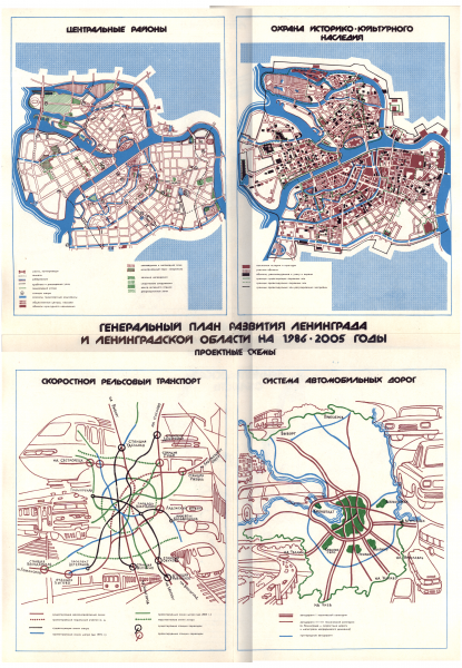 Вкладыш из Ленинградской панорамы №7 '86