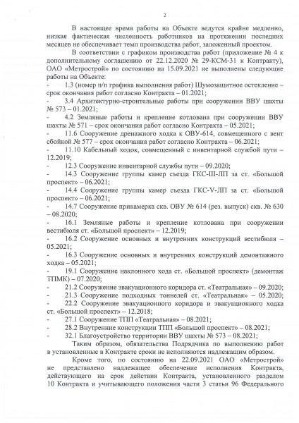 Уведомление_09_58-УВ_КСМ-11_2015_Страница_2.jpg