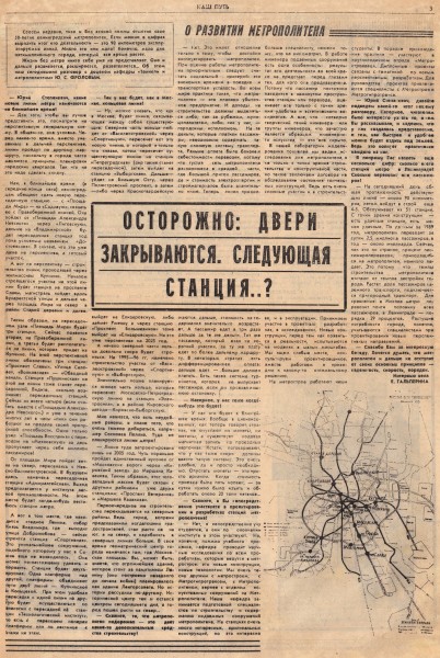 Метро — линии (5).jpg (2.26 МБ) 18190 просмотров Честно взято со страницы Дмитрия Графова в ВК