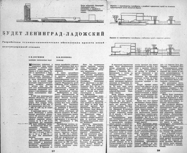 Метро — (4-16) Ладожская (6).jpg