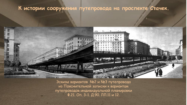 Эскиз — проспект Стачек (0).png