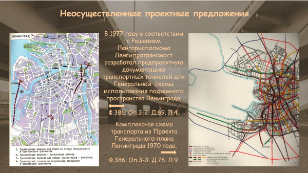 Бонусом ещё и подземный ЗСД, ЦСД, Орловский тоннель и в продолжение Лиговского проспекта