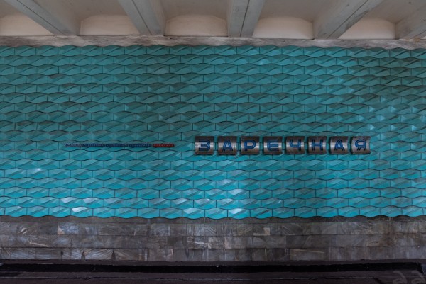 zarechnaya_03.jpg (778.61 КБ) 7850 просмотров Название станции и указатели на платформе