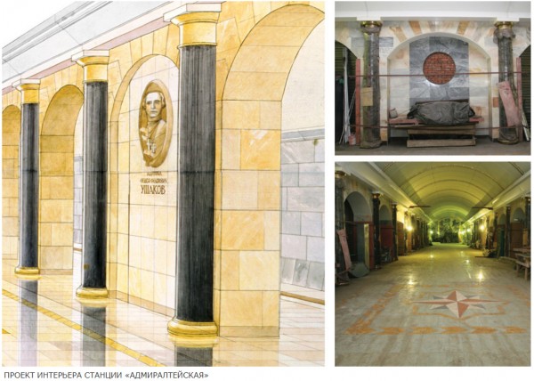 3 (116).jpg (312.36 КБ) 9368 просмотров Слева тоже кусочек первого варианта (медальоны выше, простенок не серый, путевые стены не синие, но потолок в ЦЗ куда-то делся)