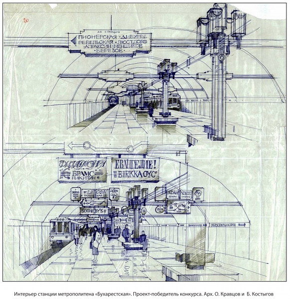 Дополнительные материалы_32.png (3.86 МБ) 9906 просмотров Обережно, двері зачиняються! Наступна станція «Бухарестська»