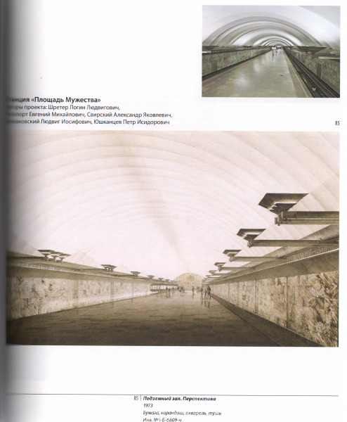 Скан_20220802 (23).png (11.01 МБ) 12181 просмотр Фотографии явно перекочевали из первого издания (эта снята до замены облицовки путевых стен)